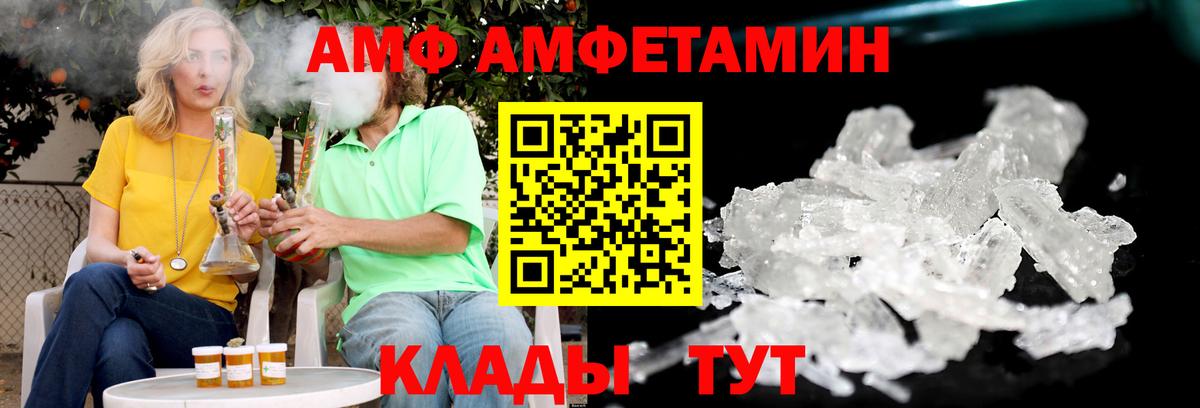 АМФЕТАМИН 97%  АМФ  Уварово  Вход с VPN 