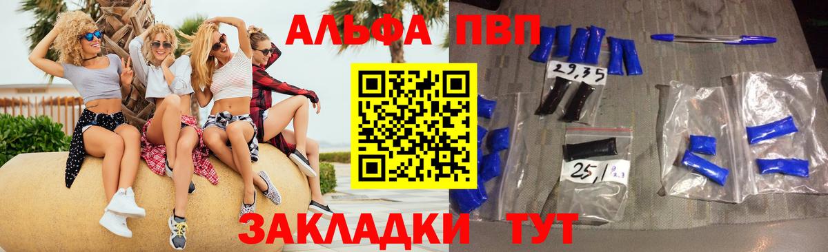А ПВП  Alfa_PVP Crystall  Вход с VPN  Alpha PVP мука  Уварово 