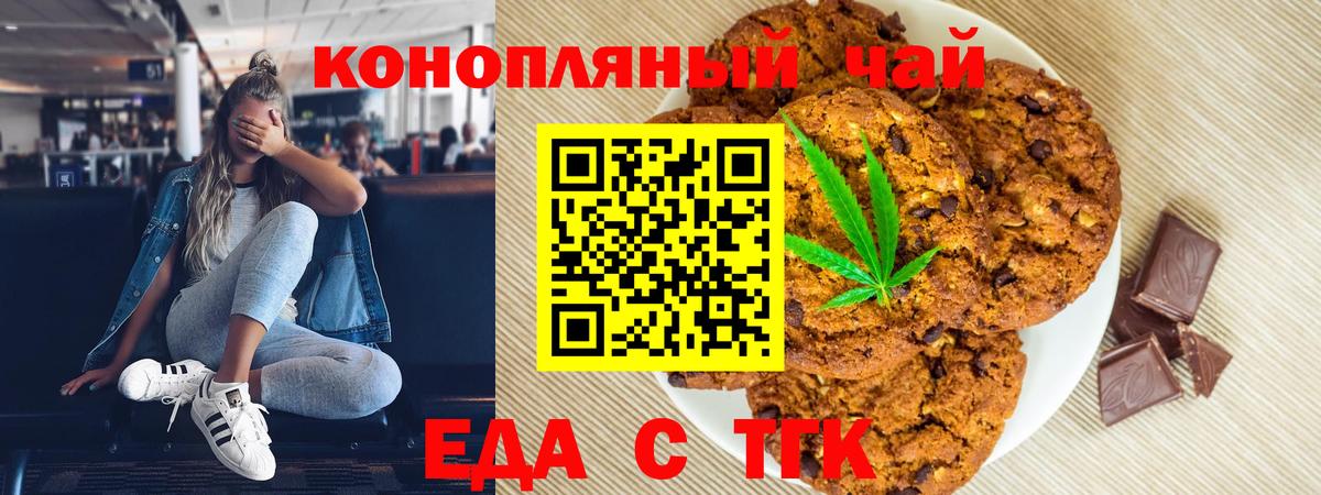 Canna-Cookies марихуана  Вход с VPN  Уварово 