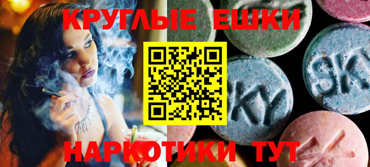 Ecstasy TESLA  Вход с VPN  ЭКСТАЗИ  Уварово 