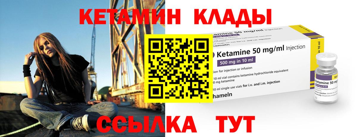КЕТАМИН ketamine  Вход с VPN  КЕТАМИН VHQ  Уварово 