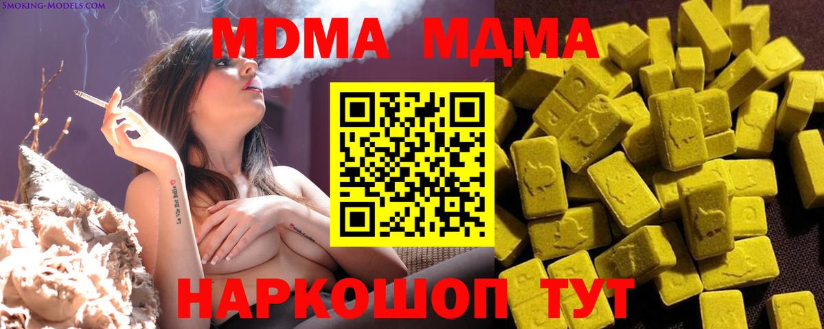 МДМА кристаллы Уварово
