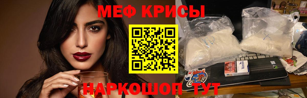 МЕФ  Вход с VPN  Мефедрон VHQ  Уварово  Меф mephedrone 