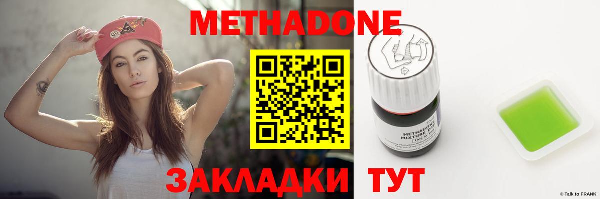 МЕТАДОН белоснежный  Метадон VHQ  Вход с VPN  Уварово 