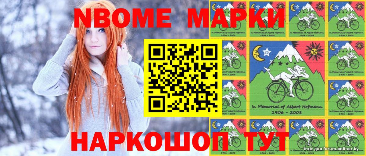 Уварово  Марки 25I-NBOMe 1500мкг  Вход с VPN  Марки 25I-NBOMe  Марки 25I-NBOMe 1500мкг 
